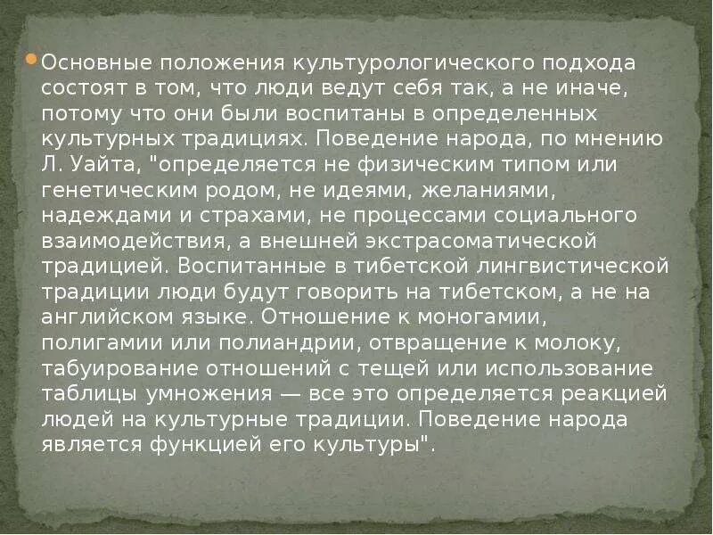 Закон уайта. Уайт наука о культуре. Теория мотивации оучи. Тест уайта формула. Теория уильяма оучи.
