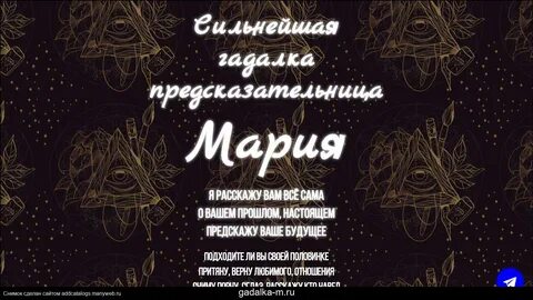 Гадалка кострома отзывы