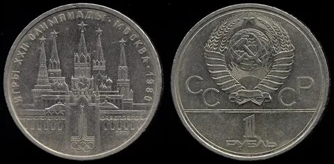 Олимпийский рубль сочи