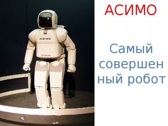 Робот-гуманоид ameca в оаэ. Характеристики робота на английском. Совершенный робот. Evil secret роботы. Гуманоидный робот ameca.