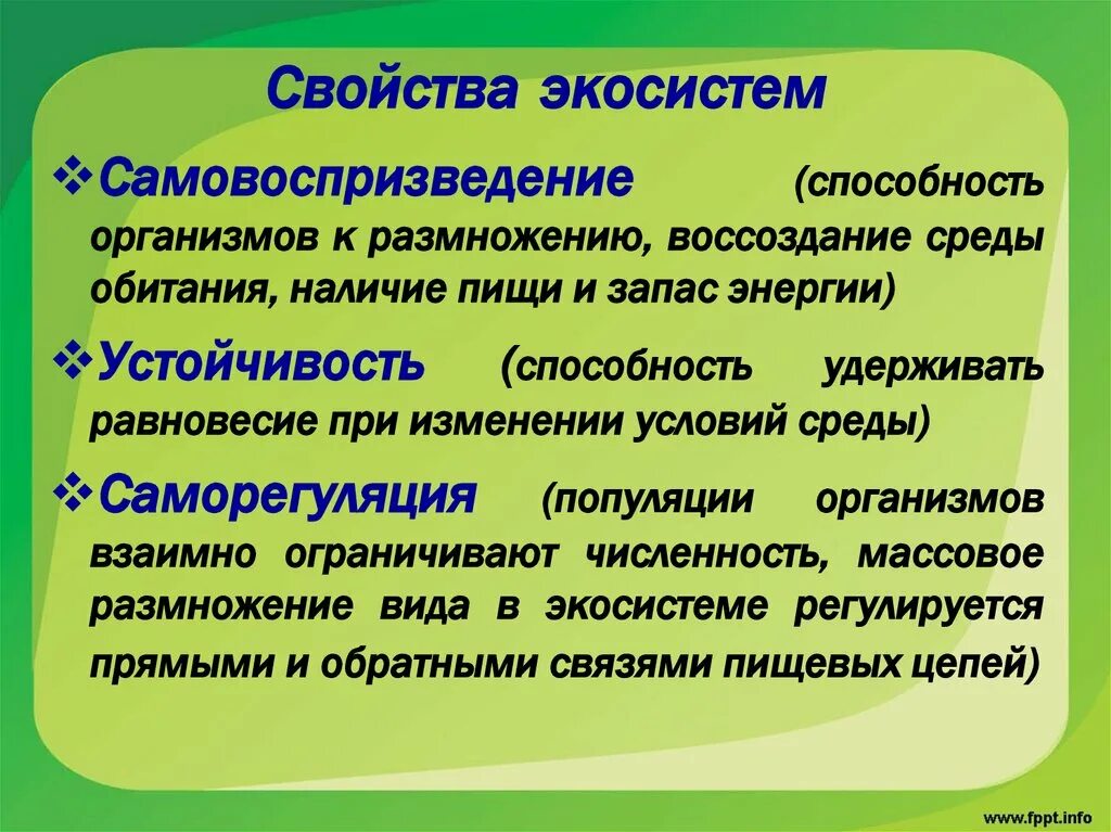 Характеристики и их разнообразии