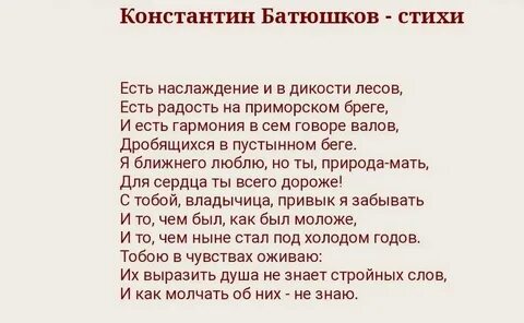 Стихотворение чему молилась ты с любовью