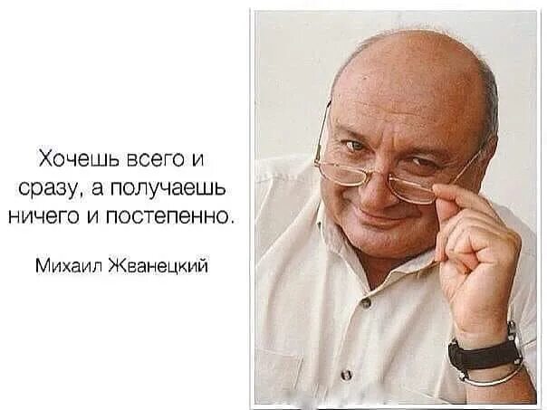 Жванецкий раньше миром управляли. Жванецкий. жванецкий картинки. жванецкий ничего и постепенно. жванецкий цитаты.