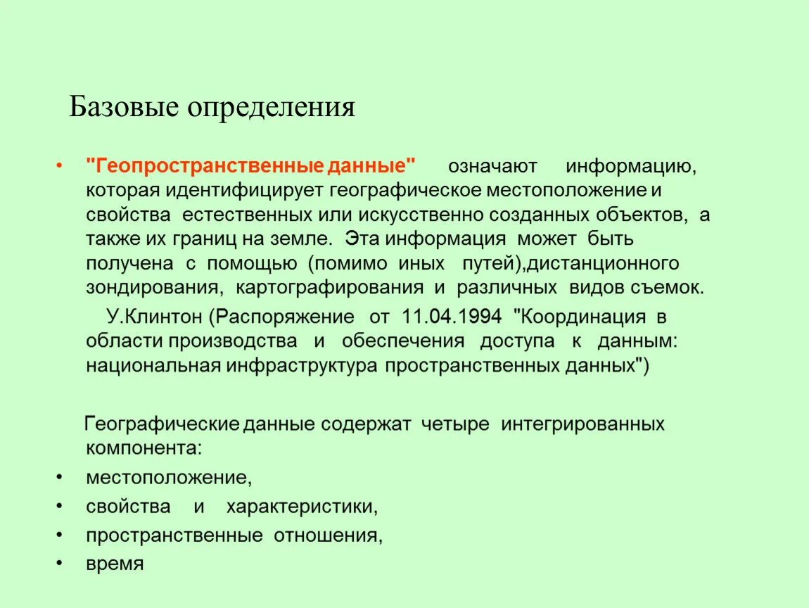 Базисные измерения. Базисные измерения. Деловой климат. Базисные клетки. Базисные измерения.
