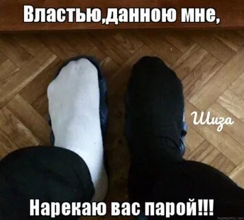 Твои ноги в пол