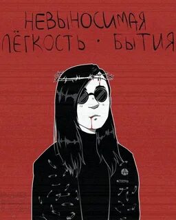 Летов как листовка