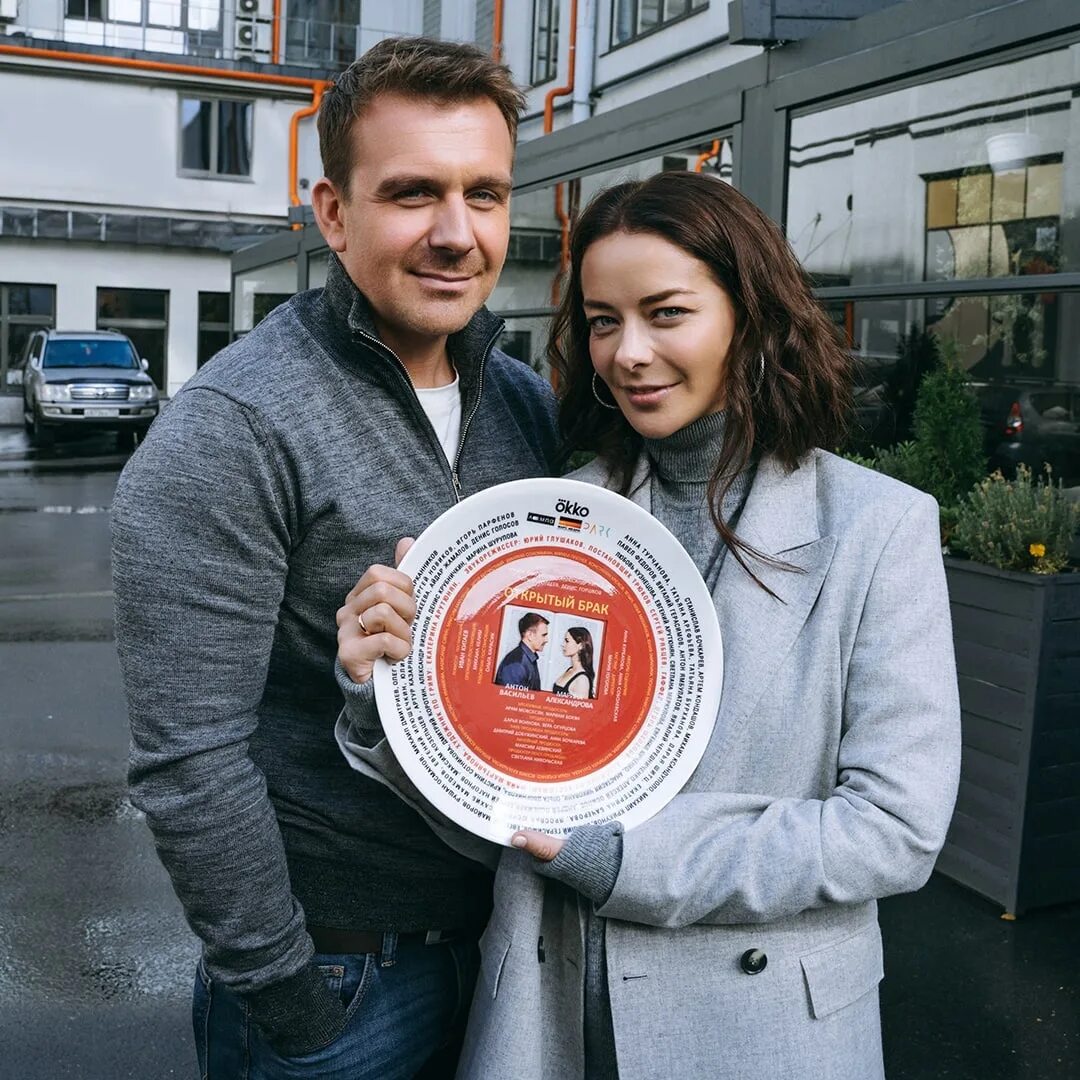 открытый брак дата выхода