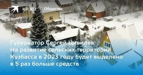 Бюджет на развитие сельских территорий