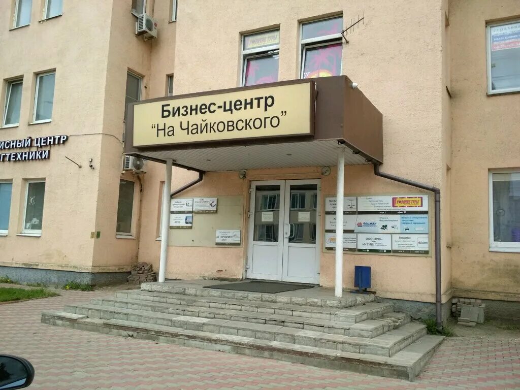 Приморский бульвар 32/1. Чайковского 11 екатеринбург. Деловой центр чайковский приморский. Приморский бульвар 32 чайковский. Чайковского 11 екатеринбург.