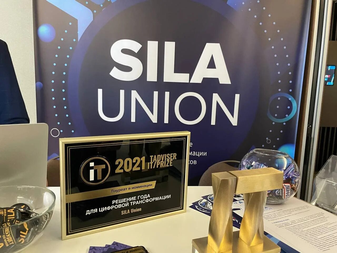 Sila union. Сила Юнион. Sila Union Силкина. Sila Union офис. Sila Union Интерфейс.