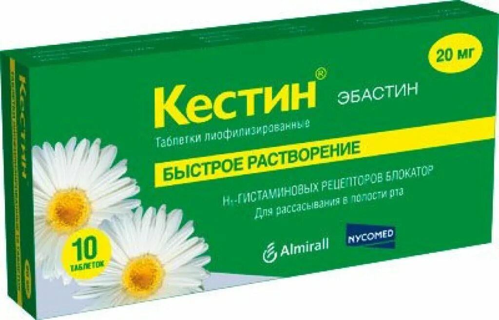 Эбастин от аллергии. Кестин 20 мг. Противоаллергические препараты кестин. Антигистаминные таблетки кестин. Кестин эбастин.