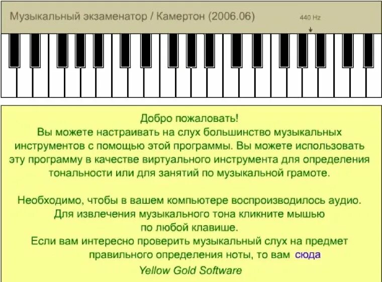 Музыкальный слух ноты. Виды музыкального слуха. Относительный слух это в Музыке. Предмет для определения Ноты ля. Нет музыкального слуха.