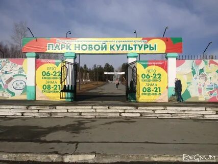 Парк первоуральск