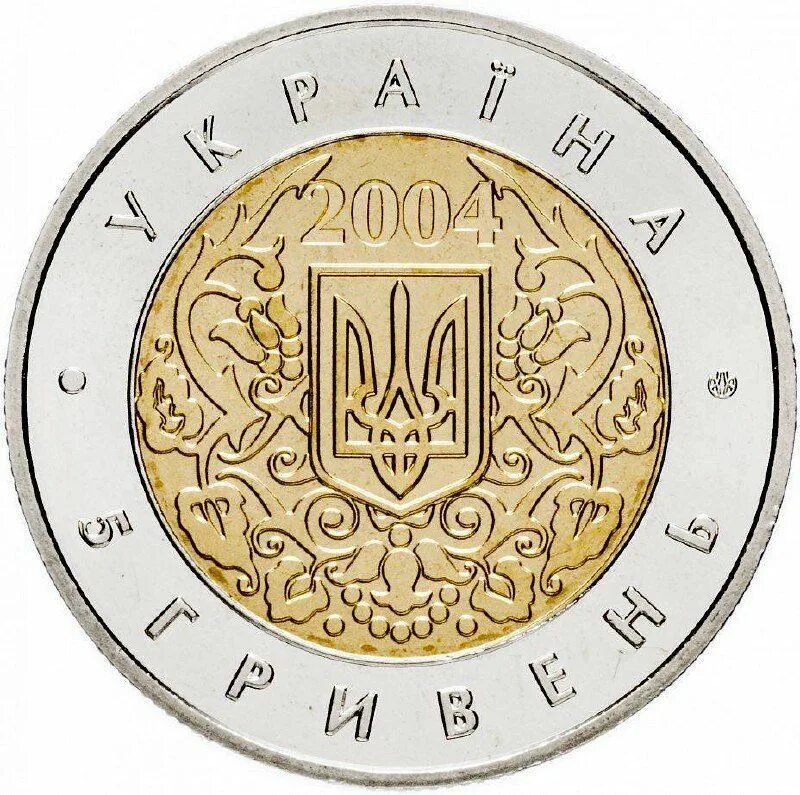 Куплю 5 гривен монетой. Украина 5 гривен, 2004 50 лет членству Украины в ЮНЕСКО. Монета гривен сбоку. 5 Гривен монета. Монета 5 гривен Биметалл.