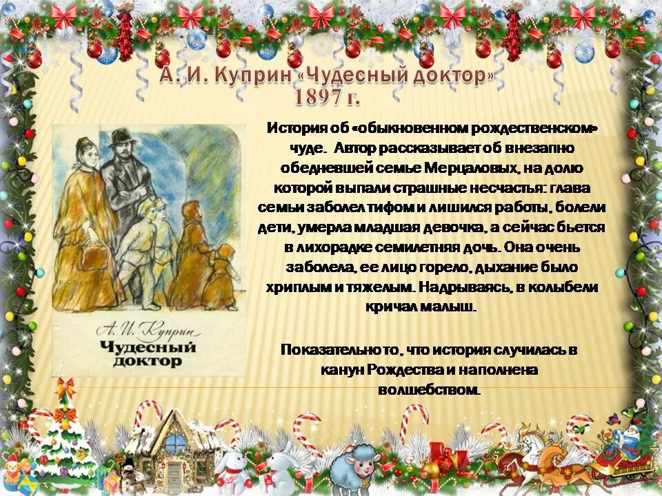 рождество в москве 2023. с праздником рождества христова. рождество 2022 какого числа. презентация на тему рождество. рождество православный праздник.