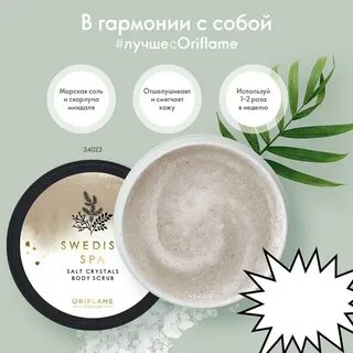 Питательное крем масло