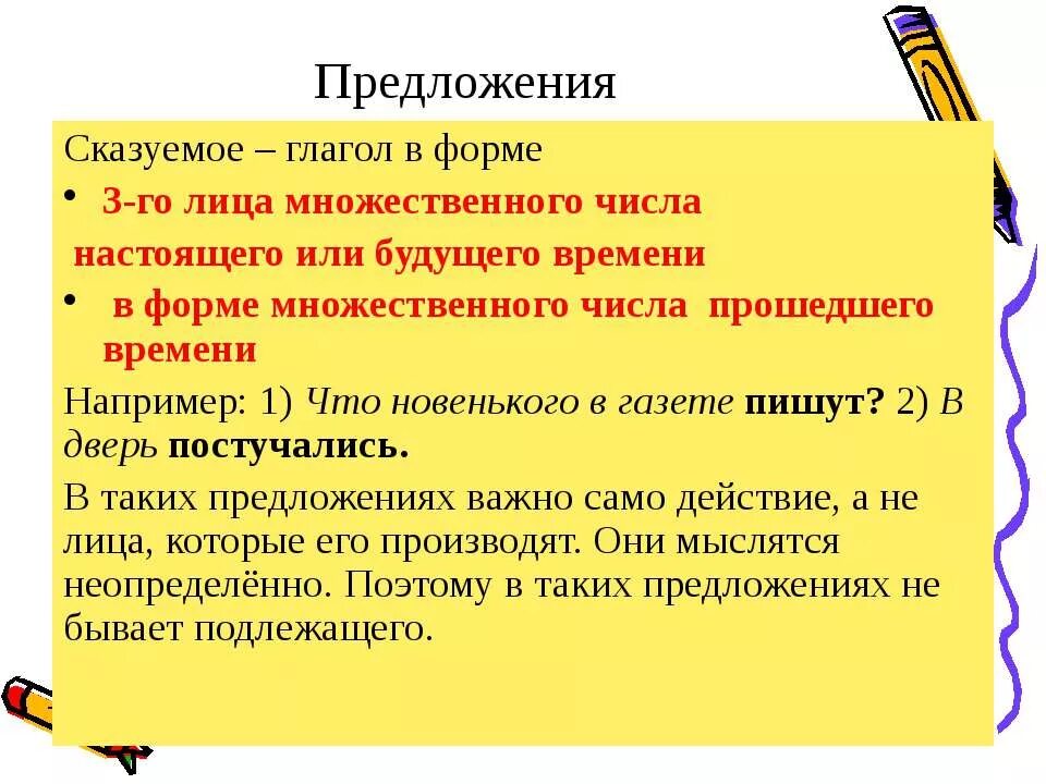Сказуемое 1