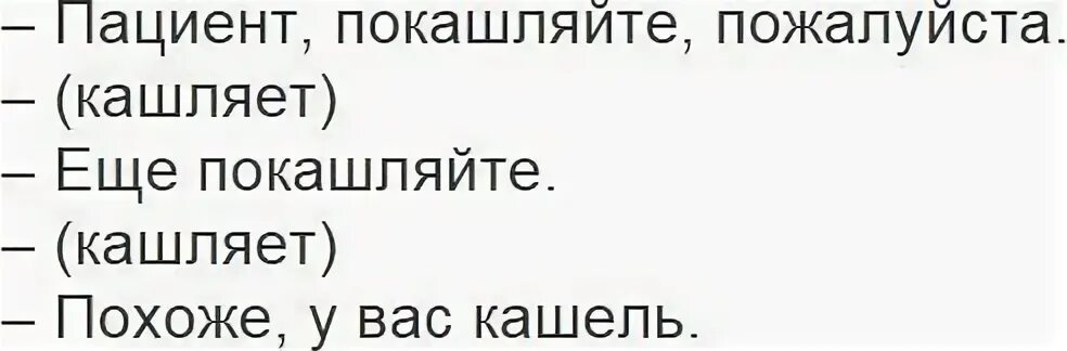 Ребенку две недели кашляет