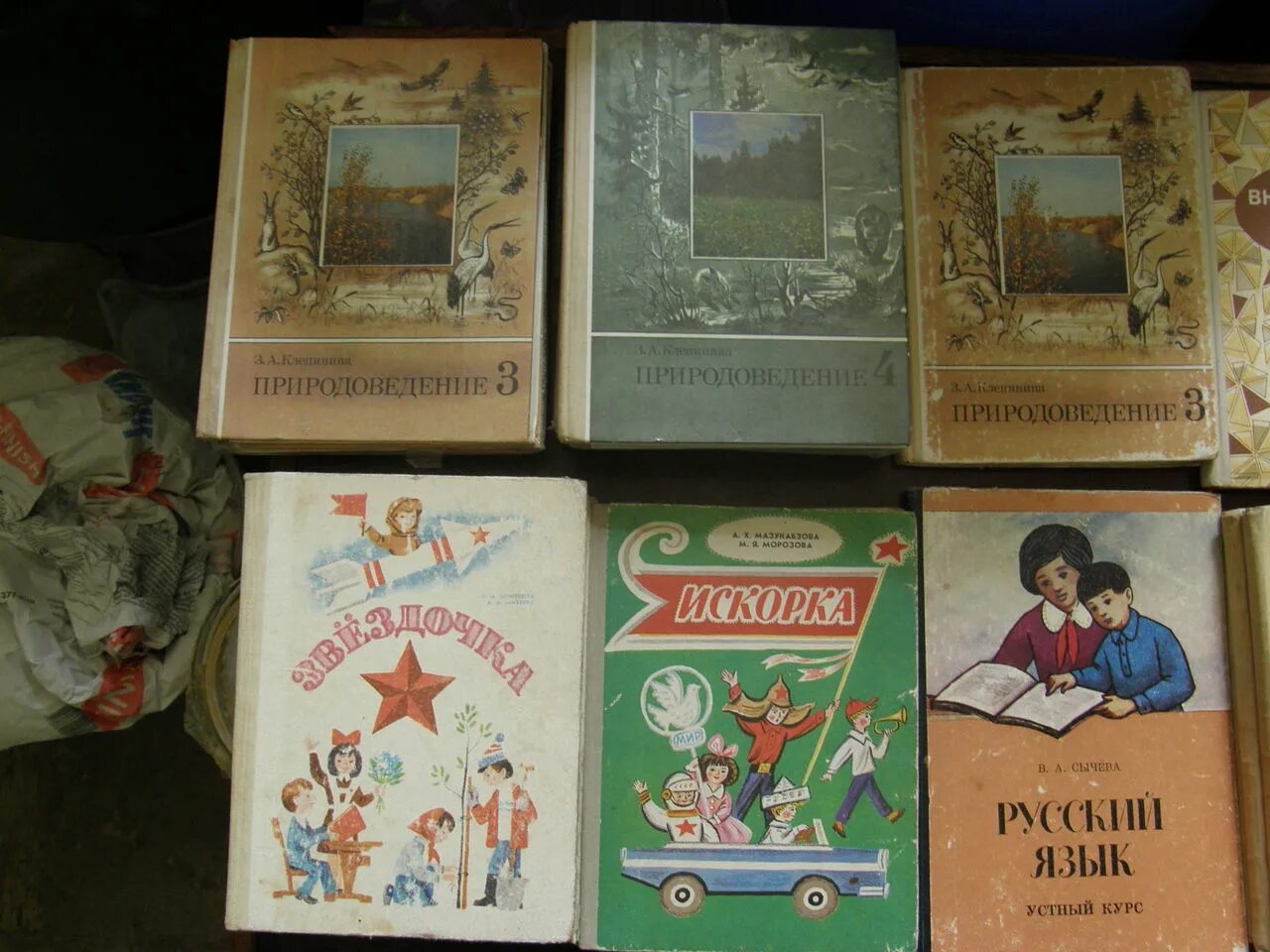 Советские учебники. Учебники советского времени. Советские справочники, учебники. Школьные учебники 70-х.