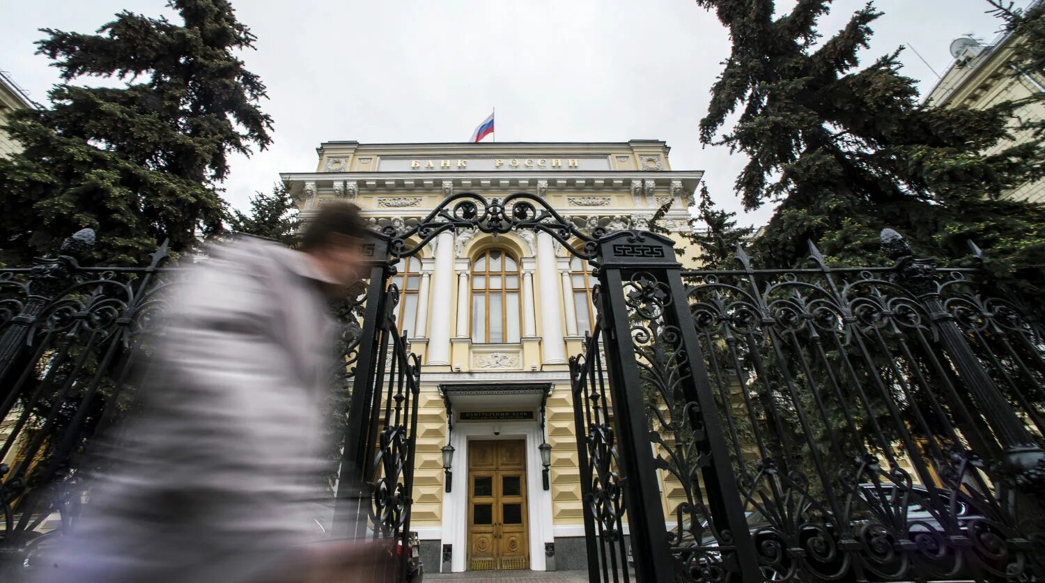 Центробанк сообщил. Минфин франции здание. цб и банки. неглинная 14 центробанк. центробанк это в экономике.