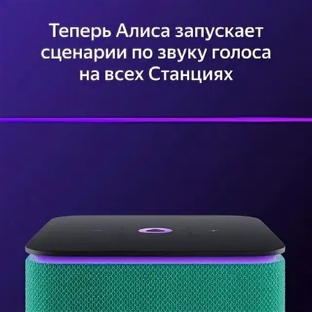 Что умеет алиса станция мини. Колонка алиса станция 1. Станция алиса молчит. Станция алиса молчит. Колонка алиса на что способна.
