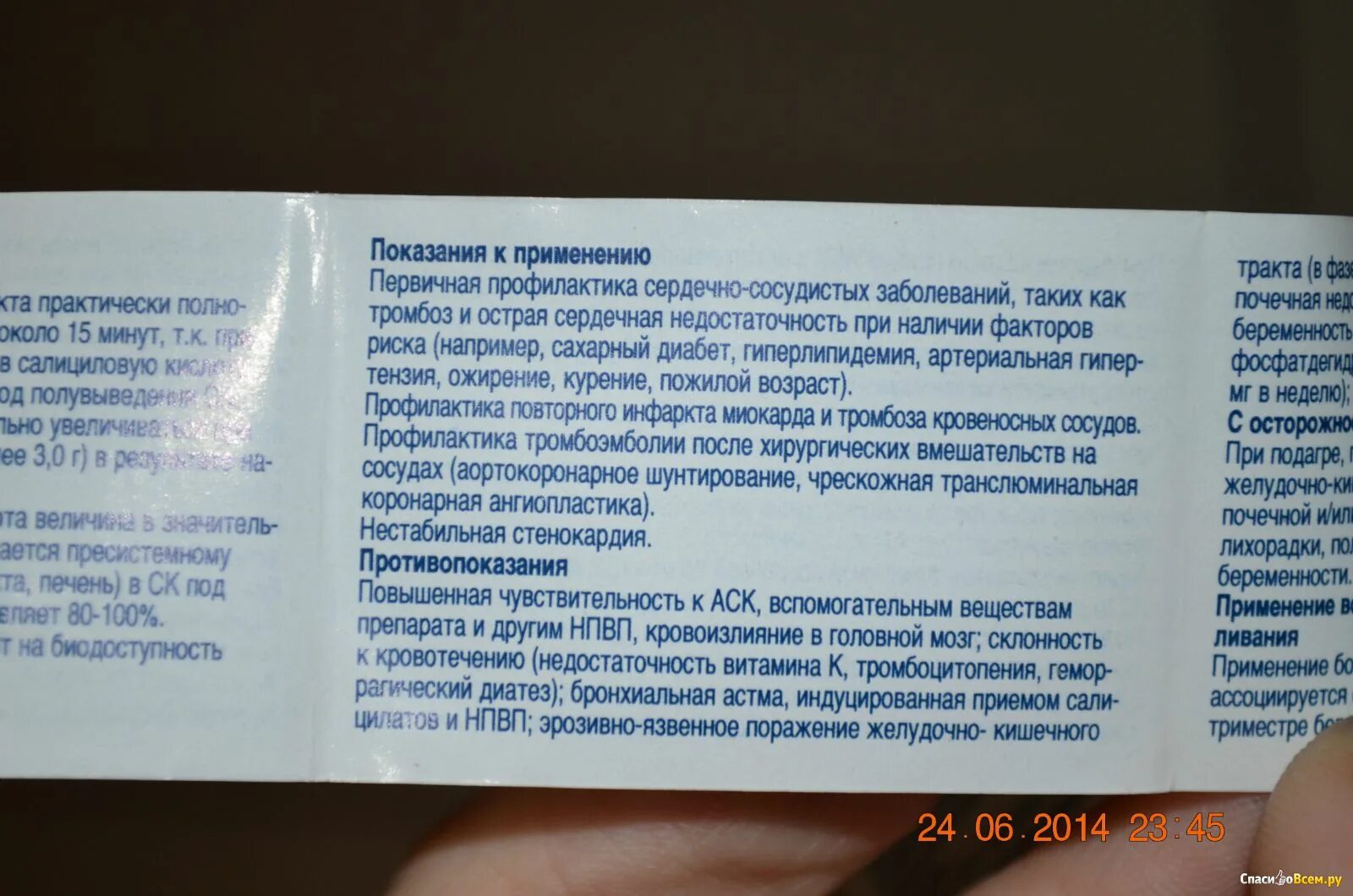 Кардиомагнил лучше пить утром или вечером. Препарат Кардиомагнил показания к применению. Кардиомагнил дозировка для профилактики. Кардиомагнил до или после еды. Показания к применению кардиомагнила.