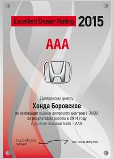 Хонда аояма моторс