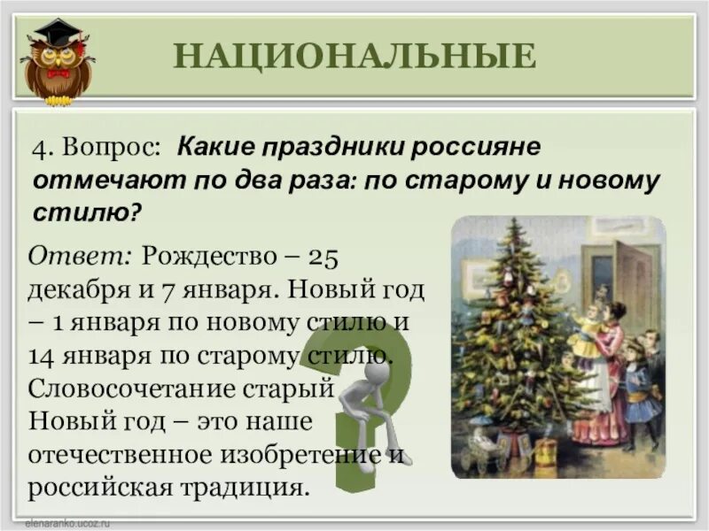 25 января новый. С Рождеством 25 декабря. Рождество по старому стилю 25 декабря. Праздники в декабре. Рождество по старому стилю в России.