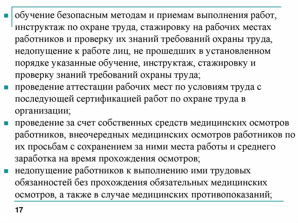 Безопасные приемы и методы производства. Безопасным методам и приемам выполнения работ. Обучение безопасным методам и приемам выполнения работ. Безопасные приемы и методы работы. Безопасные методы и приемы выполнения работ.