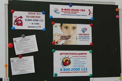 Акции день доверия