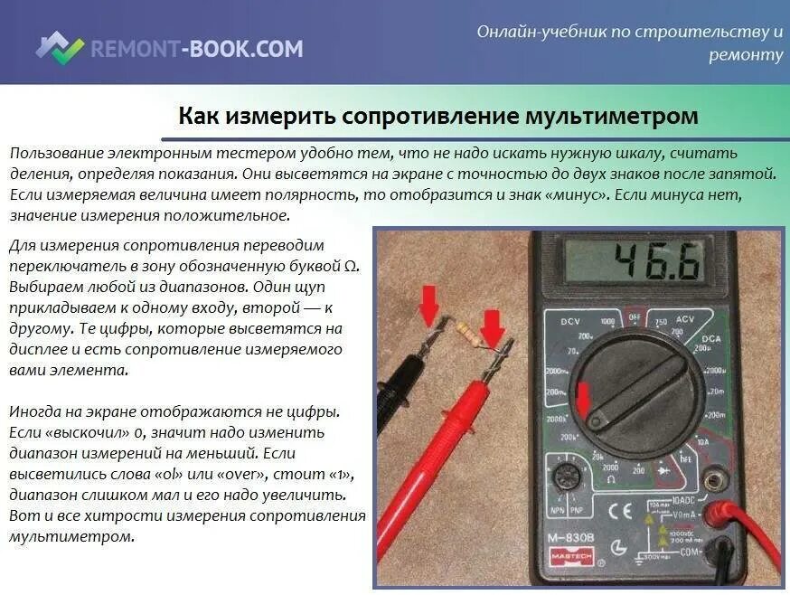 Проверить есть ли ток. Измерение сопротивления на мультиметре. Мультиметр замерить сопротивление в цепи. Замер сопротивления кабеля мультиметром. Как на мультиметре проверить сопротивление.