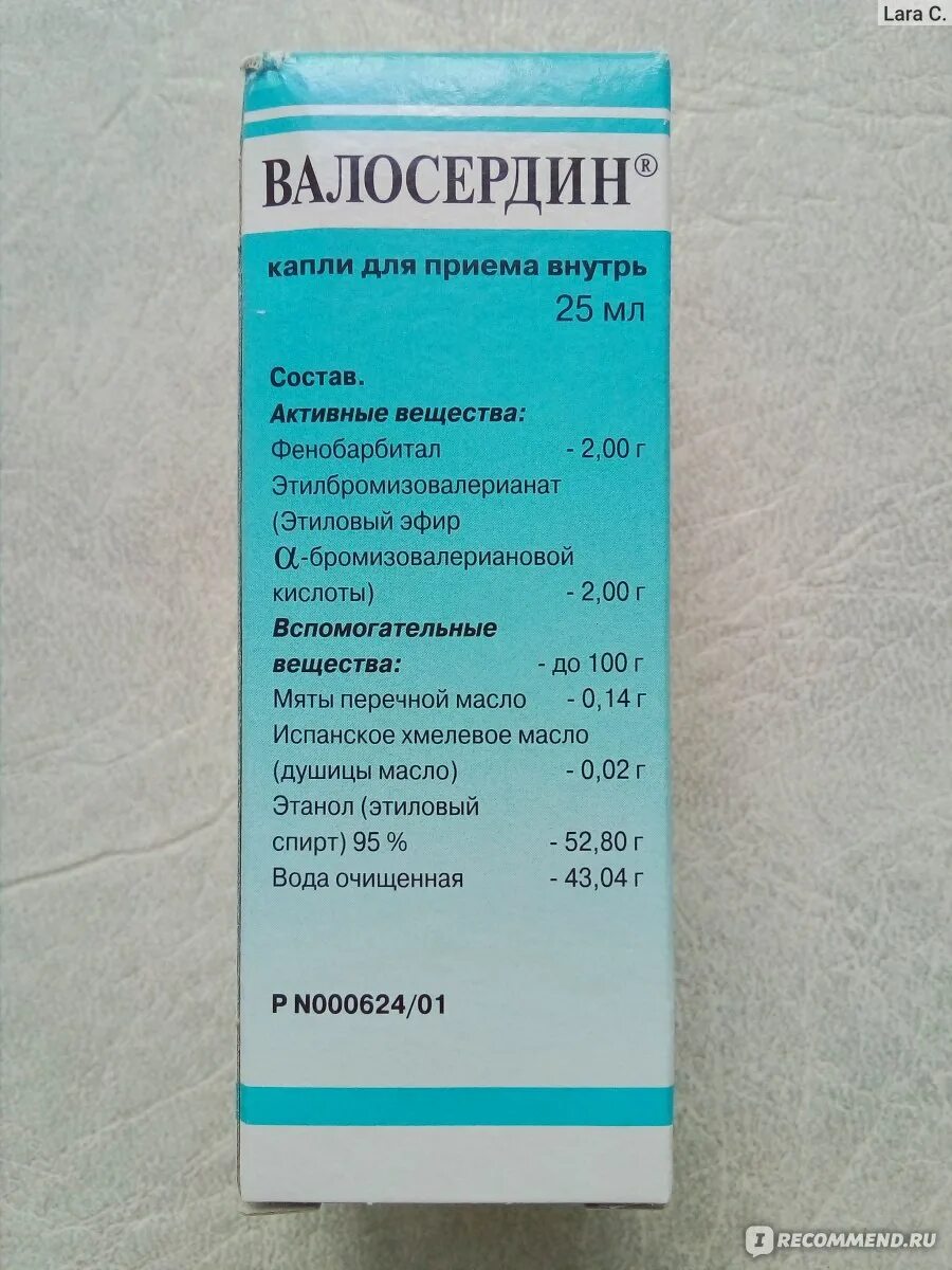 Сколько пить валосердин. Капли сердечные Валосердин. Валосердин фенобарбитал. Валосердин капли и валокордин. Валосердин таблетки состав препарата.