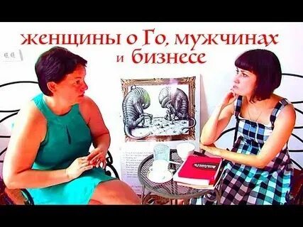 Женщины рассказывают свои истории