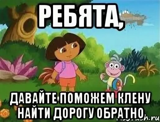 Дай максу