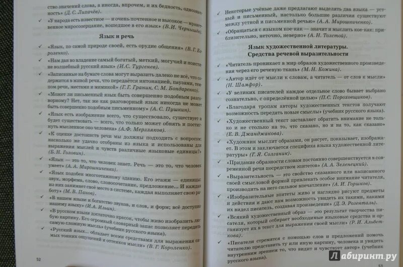 Тексты изложений на кабардинском языке. Изложение на кабардинском языке. Изложение по кабардинскому языку. Изложение нэмысым и уасэр на кабардинском.