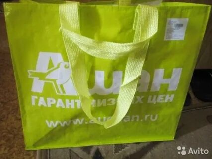Сумка ашан