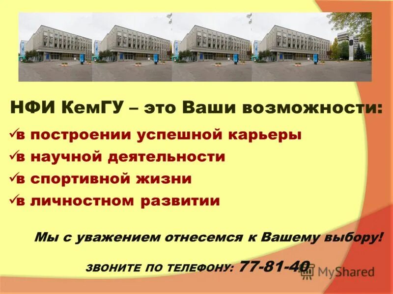 Расписание кемгу юридический. Кемгу. Фимэ. Расписание кемгу юридический. Кемгу расписание занятий.