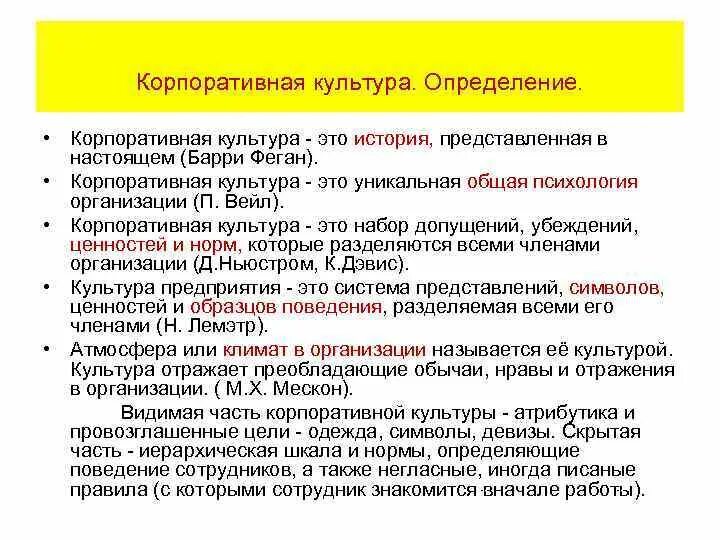 Функции корпоративной культуры таблица. Корпоративная культура выполняет следующие функции. Корпоративная культура внешняя и внутренняя. Элементы корпоративной культуры. Основные функции корпоративной культуры.