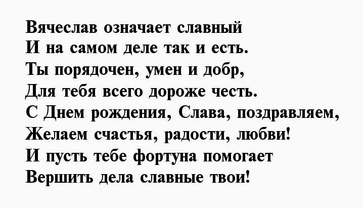 Стихотворение погореловского. Стихи о слава русской старине для детей. Стих посвященный солдату. Стихи про славу. Стих слава.