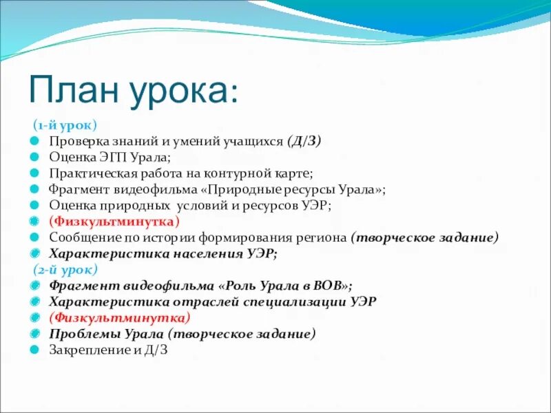 Оценка природных ресурсов урала. Оценка природных ресурсов Урала практическая работа. Практическая работа Урал. Таблица по географии оценка природных ресурсов Урала. Ресурсы Уральского ЭГП.