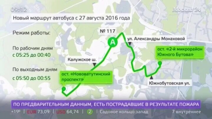Маршрут автобуса 967 с остановками. Схема южного бутово. Южное бутово улица поляны. Автобусы южное бутово маршруты. Бутово коммунарка.