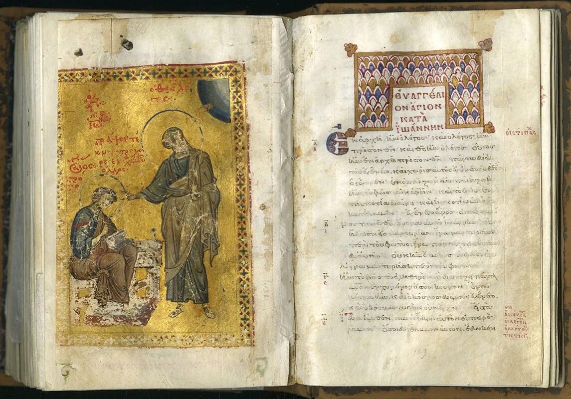 Тексты богослужебных книг. Трапезундское Евангелие миниатюры.