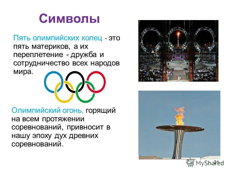 Олимпийская 5 индекс. Олимпийская 5 индекс. Олимпийская 5 индекс. Олимпийская 5 индекс. Олимпийская 5 индекс.