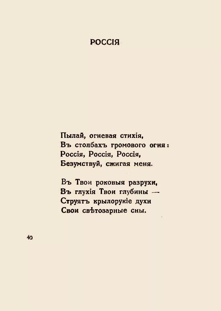 Стихотворение блока учить. Стихи блока короткие. Маленькие стихи блока. Маленькое стихотворение блока. Стихи блока о любви.