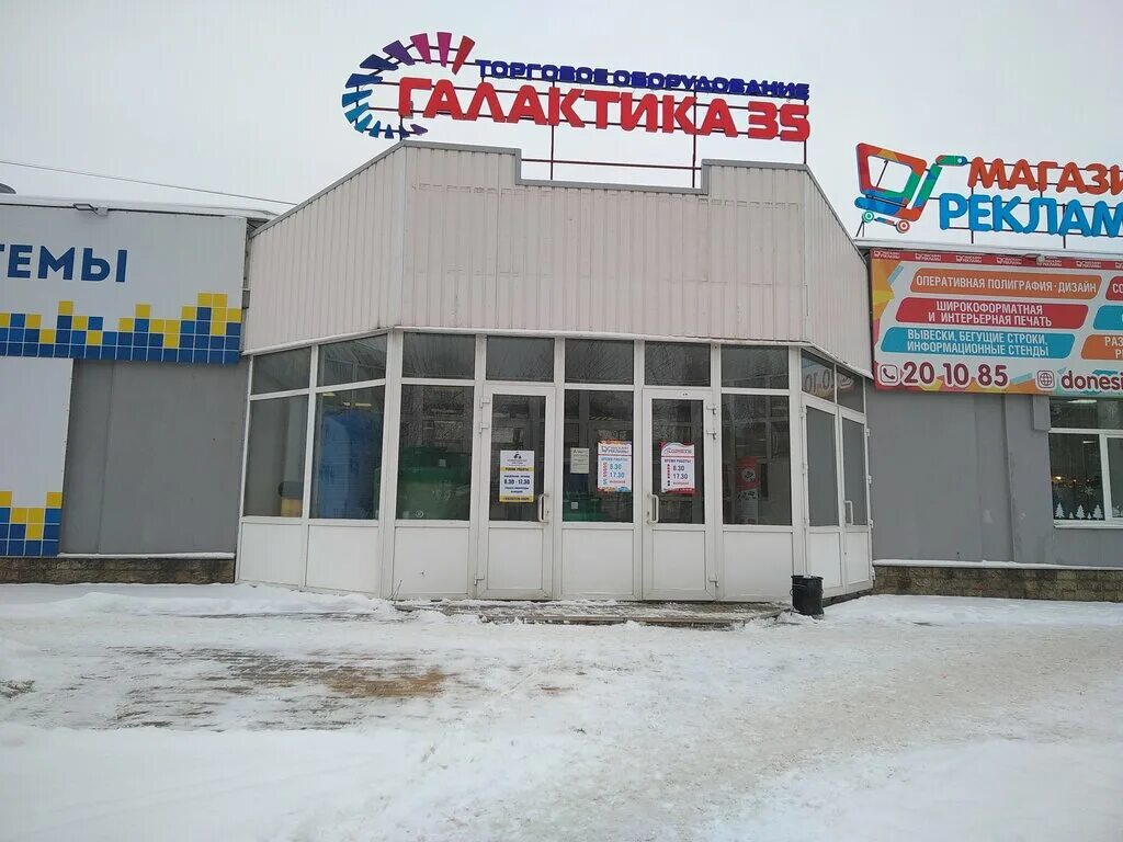 Кассы череповец. Череповец, ул. гоголя, 41. гоголя 41 череповец. магазин доброцен череповец гоголя. череповец гоголя 41 магазин.