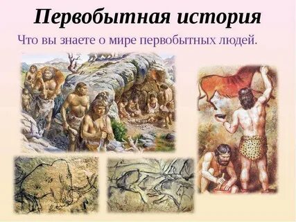 Род занятия человека история