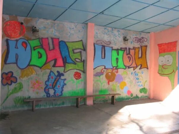 Лагерь юбилейный омск. Лагерь юбилейный бердск комнаты. Сайт лагеря юбилейный новосибирск. Лагерь юбилейный бердск комнаты. Детский лагерь юбилейный.