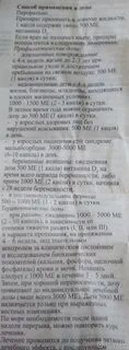 Как принимать капли д3 взрослым аквадетрим