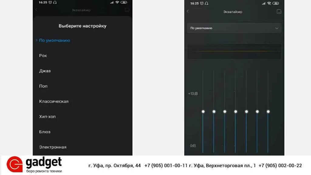 Звук видео xiaomi. Шторка громкости на Xiaomi. Громкость настройка Сяоми. Xiaomi громкость динамика. Xiaomi как прибавить звук динамика.