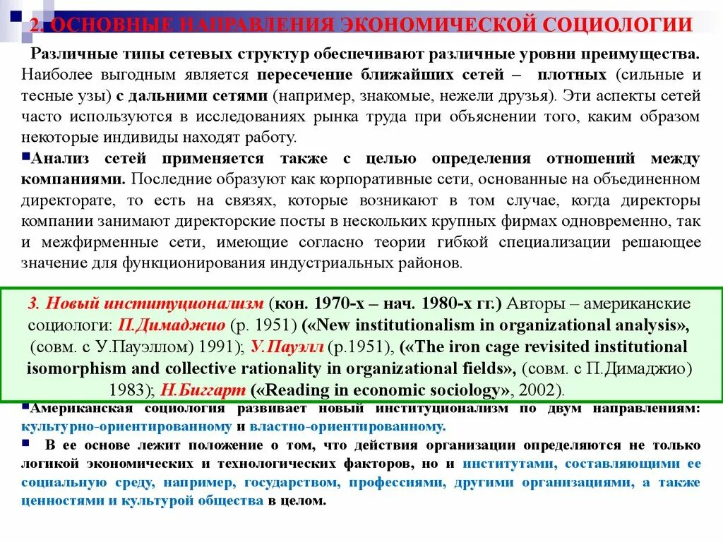Является выгодным